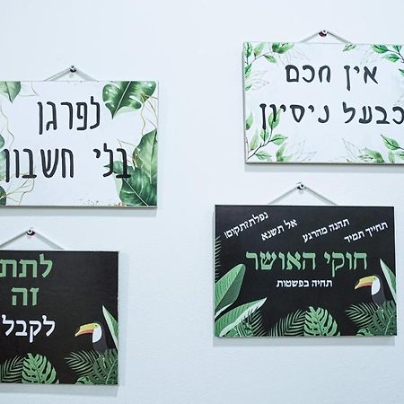 יחידת נופש עמית Apartman Eilat Kültér fotó