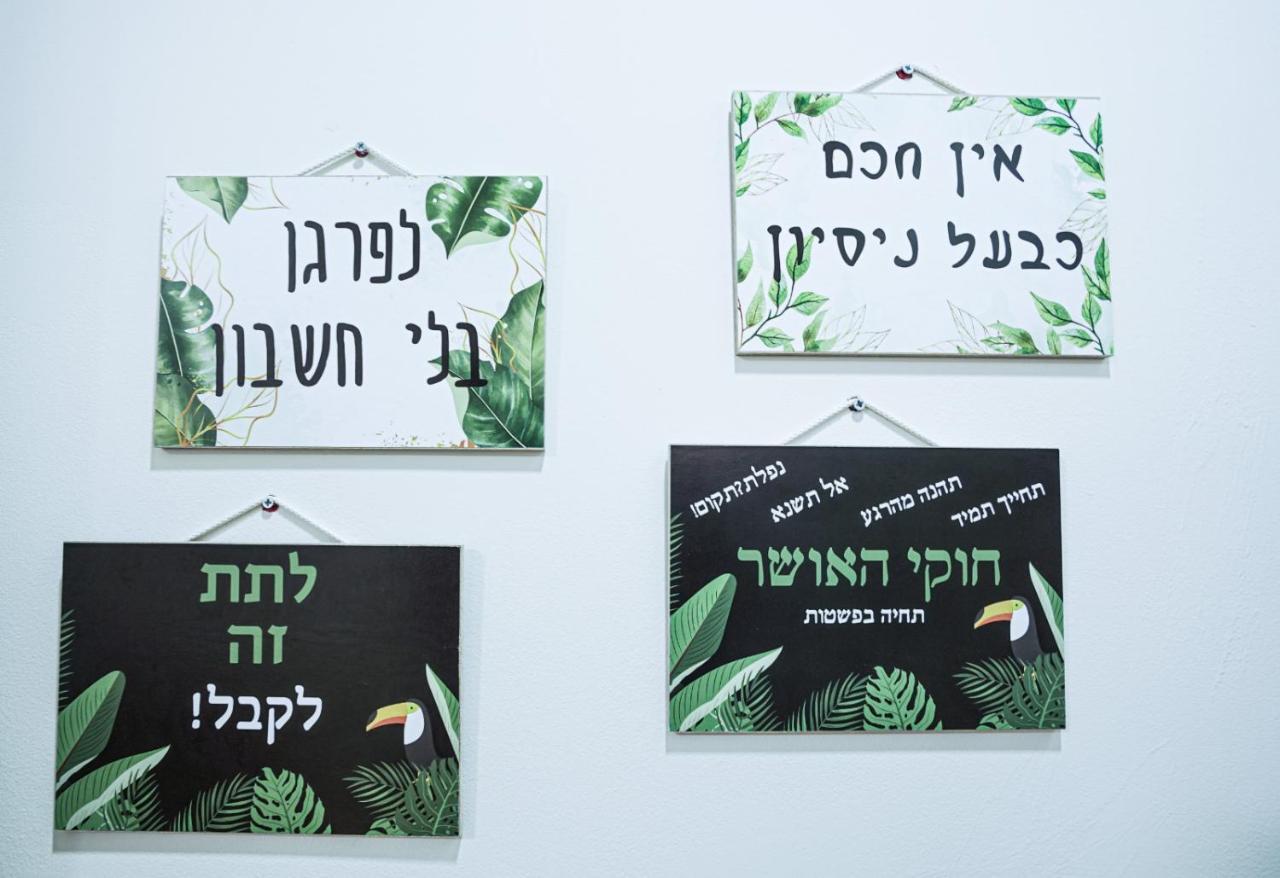 יחידת נופש עמית Apartman Eilat Kültér fotó